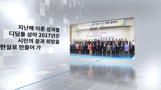 2017년 시정보고서에 대한 동영상 캡쳐 화면
