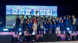 2025년 우습제 음악회 무대위에서 다함꼐 사진을찍는 참여자들