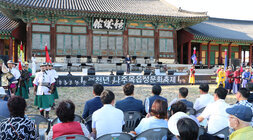 제2회 천년나주목읍성문화 축제 개막식
