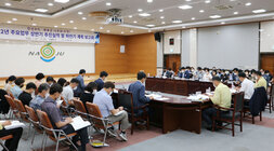 미래전략산업국 주요업무 상반기 실적 & 하반기 계획 보고회