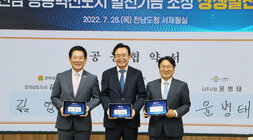 광주전남 공동혁신도시 발전기금 조성 협약