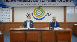 나주대전환 윤병태 나주시장직 인수위 백서 전달식