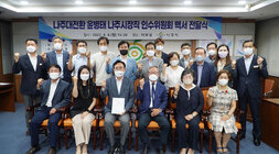 나주대전환 윤병태 나주시장직 인수위 백서 전달식