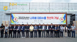2022년 나주배 대미 수출 첫 상차 기념행사