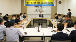 빛가람동 아파트 대표자 협의회 간담회