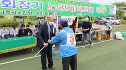 대한노인회 나주시지회장기 게이트볼 대회