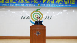 민주평화통일 자문회의 정기회의