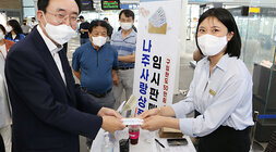 나주역 나주배 홍보 행사