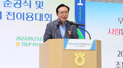 나주 TMF공장 준공식