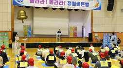 청렴문화 확산골든벨