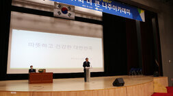 제1회 더 큰 나주아카데미