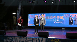 대한민국 마한문화제 폐막식