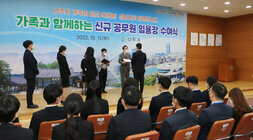 신규임용후보자 임용장 교부식