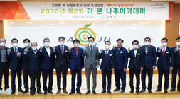 회 더 큰 나주아카데미