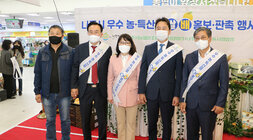 나주시 우수 농특산물 수도권 홍보, 판촉행사