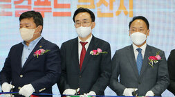 전라남도 로컬푸드 큰잔치