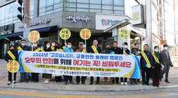 교통안전 캠페인