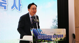 광주, 전남 에너지신기술 비전 발표회