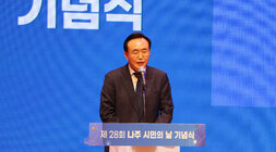 제28회 나주시민의 날 기념식