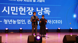 제28회 나주시민의 날 기념식