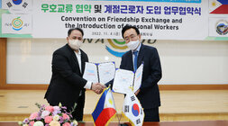 외국인 계절근로자 도입 업무협약식