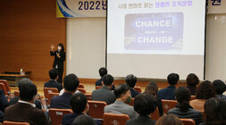 갑질 근절을 위한 직원교육