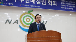 나주시 주민배심원 회의