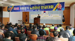 대한노인회 나주시지회장기 한궁대회