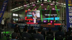 나주배원협 100주년 기념 한마음대회