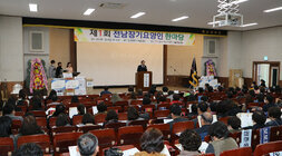 제1회 전남장기요양인 한마당 행사