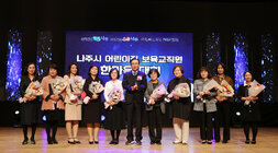 2022년 어린이집 보육교직원 한마음대회
