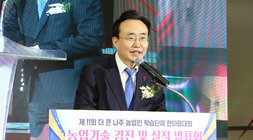 나주시 농업인 학습단체 한마음대회 농업기술 경진 및 실적발표회에서 축사를 하고 있는 나주시장