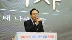주민자치 박람회 윤병태 시장 축사 근접 모습