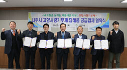 나주시 고향사랑기부제 답례품 공급협약식 전체 기념촬영