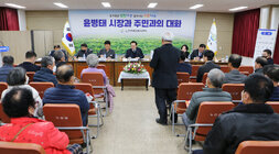 노안면 주민과의 대화 주민이 질의를 하고 있는 모습 
