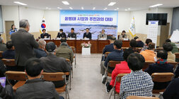 공산면 주민과의 대화 주민의 질의 모습과 나주시장이 듣고 잇는 모습