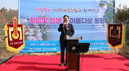 노인일자리사업 워크북 교육  나주시장의 인사말 모습