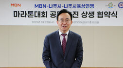 마라톤대회 공동추진 상생 협약식 (나주시-MBN-나주시 육상연맹) 매경미디어센터 회의실에서 나주시장의 인사말 근접모습