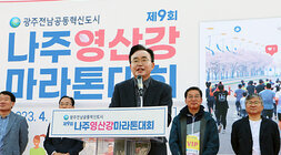 제9회 나주 영산강 마라톤대회 나주시장이 개막식 축사를 하고 있는 모습