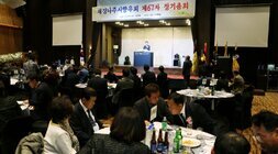 재경나주시향우회 정기총회 참석자들의 모습이 보이고 나주시장의 축사 모습