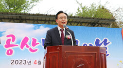 공산면민의 날 행사 나주시장의 격려사 모습 근접촬영