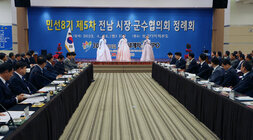 제5차 전남 시장, 군수 협의회 회의 전 보성군 국악단의 공연 모습