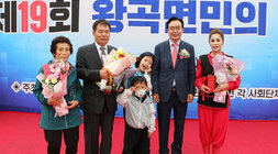 제19회 왕곡면민의 날 행사 나주시장과 시상을 받은 면민들의 기념촬영 모습
