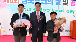 제6회 성북동민의 날 행사 나주시장이 시상자들과 기념촬영을 하고 있는 모습