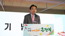 2023년 나주 어린이 큰잔치  나주시장의 축사 모습 근접촬영