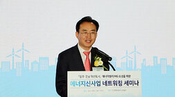 에너지밸리 MG 조성 네트워킹 세미나 나주시장의 축사 모습 근접촬영