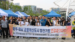 광주, 전남 공동혁신도시 발전기원 건강걷기대회 나주시장과 중학생 여자아이들, 도의원 등 관계자들과 현수막을 들고 손하트를 하며 기념촬영을 하고 있는 모습