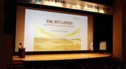 6월 중 정례조회 새무과 직원이 세외수입 증대 방안에 대한 PPT 발표를 하고 있는 모습