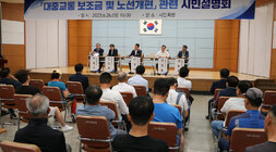 대중교통 보조금 및 노선개편 시민설명회 시청 국장, 교통분야 전문가 등이 단상위에서 질문을 받고 있는 모습 전면