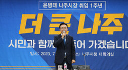 취임1주년 기자회견 및 간담회 나주시장이 자리에 서서 인사말을 하고 있는 모습